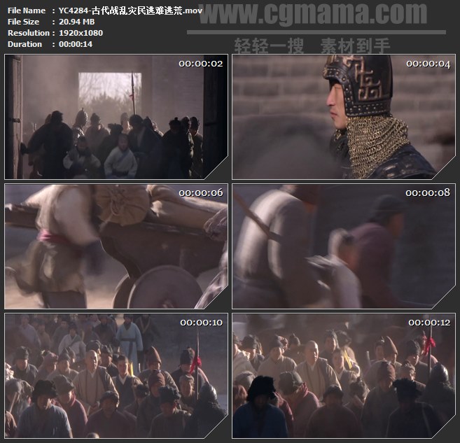 YC4284-古代战乱灾民逃难逃荒高清实拍视频素材