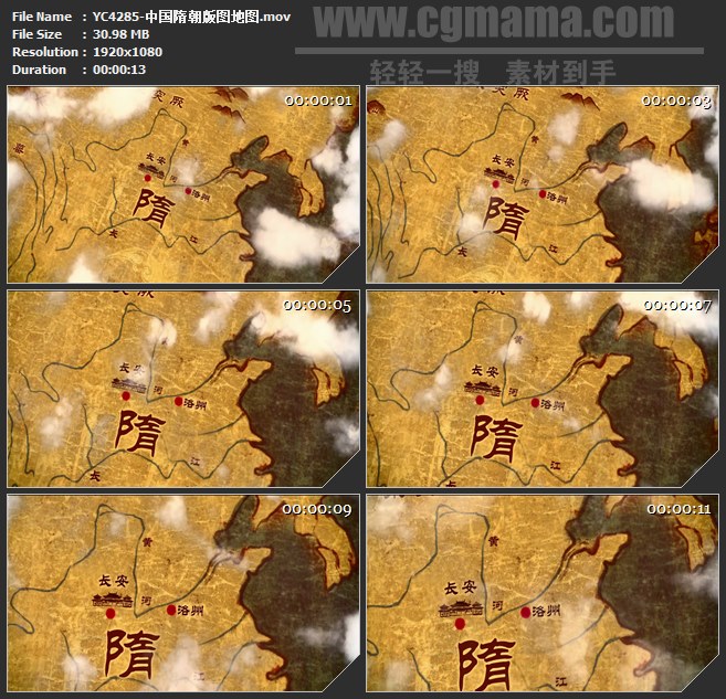 YC4285-中国隋朝版图地图高清实拍视频素材