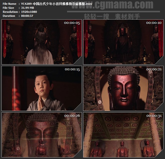 YC4289-中国古代少年小孩拜佛佛教寺庙佛像高清实拍视频素材