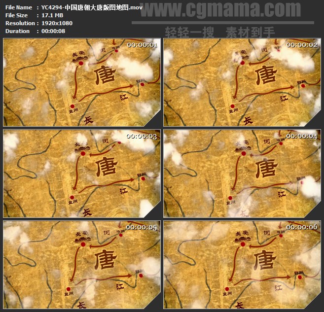 YC4294-中国唐朝大唐版图地图高清实拍视频素材