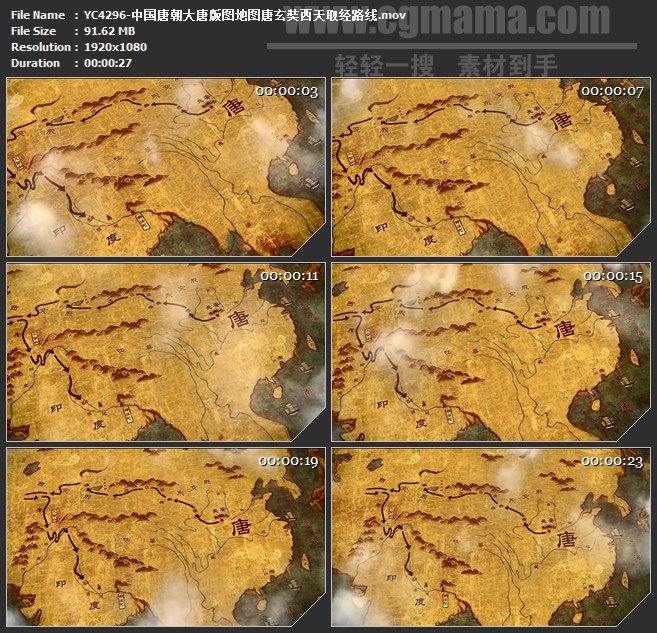 YC4296-中国唐朝大唐版图地图唐玄奘西天取经路线高清实拍视频素材