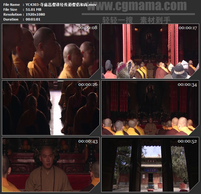 YC4303-寺庙高僧讲经传道僧侣和尚高清实拍视频素材