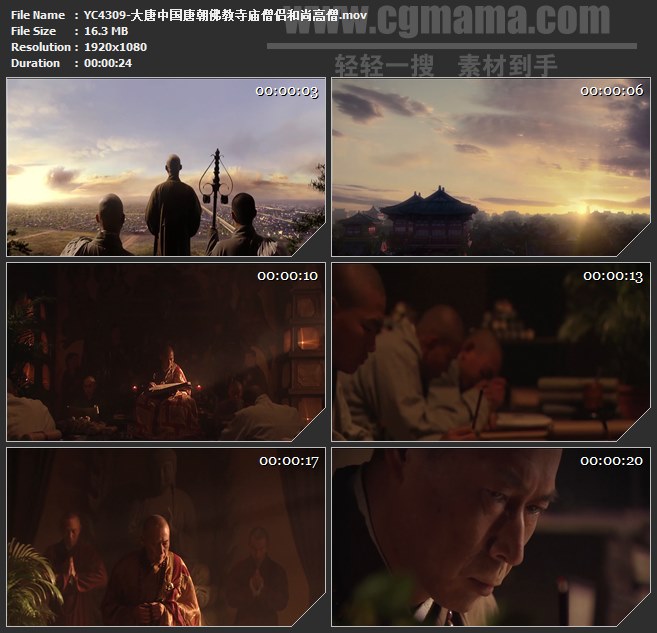 YC4309-大唐中国唐朝佛教寺庙僧侣和尚高僧高清实拍视频素材