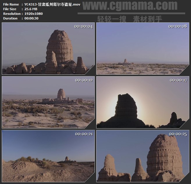 YC4313-甘肃瓜州塔尔寺遗址高清实拍视频素材