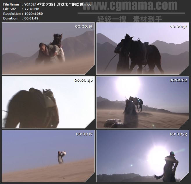 YC4324-丝绸之路上沙漠求生的僧侣高清实拍视频素材