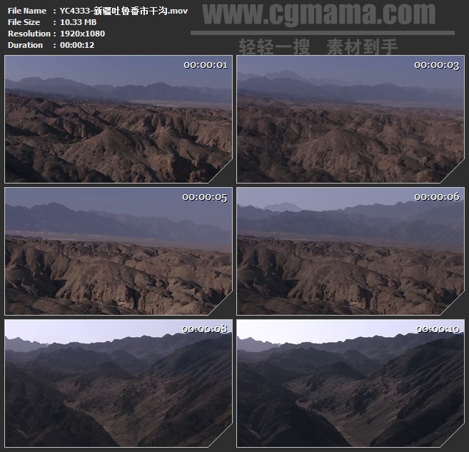 YC4333-新疆吐鲁番市干沟高清实拍视频素材