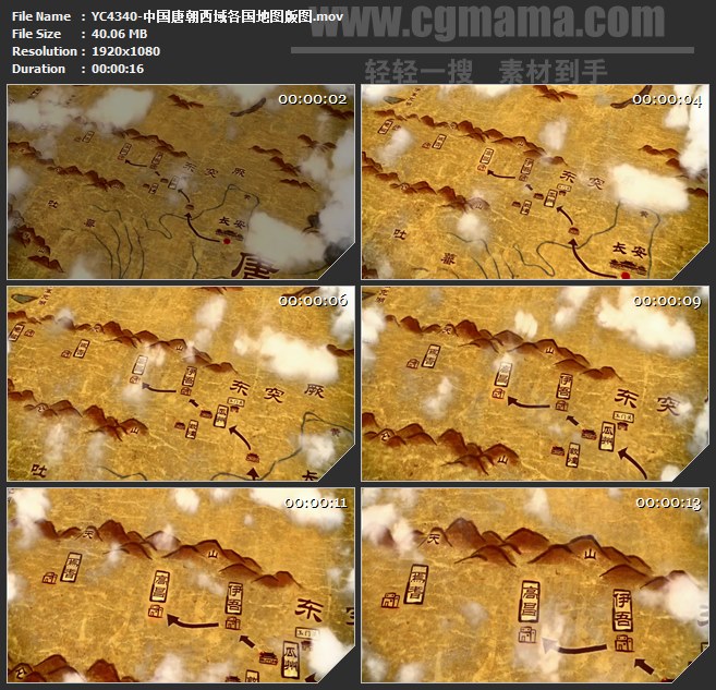 YC4340-中国唐朝西域各国地图版图高清实拍视频素材