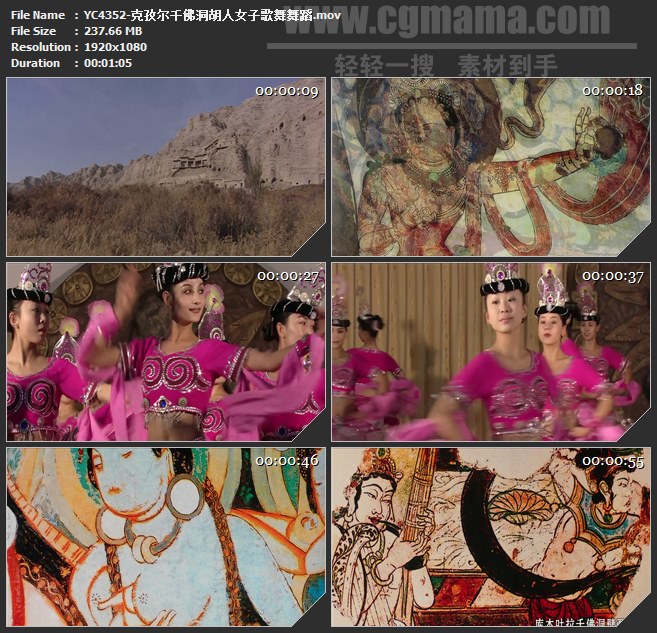 YC4352-克孜尔千佛洞胡人女子歌舞舞蹈高清实拍视频素材