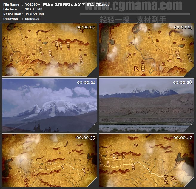 YC4386-中国汉朝版图地图大汉帝国张骞出塞高清实拍视频素材