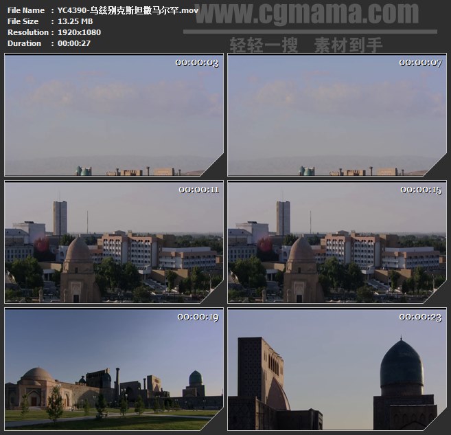 YC4390-乌兹别克斯坦撒马尔罕高清实拍视频素材