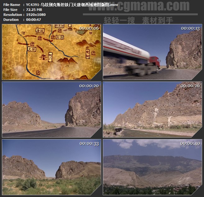 YC4391-乌兹别克斯坦铁门关唐朝西域地图版图高清实拍视频素材