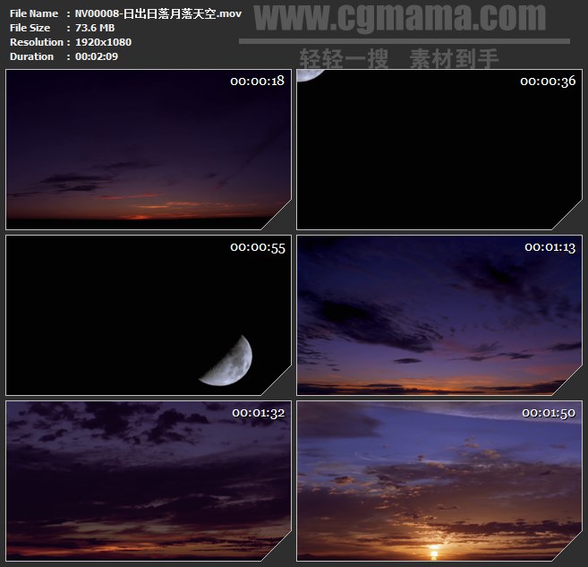 NV00008-日出日落月落天空高清实拍视频素材