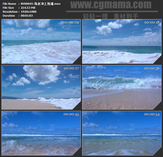 NV00045-海水冲上海滩高清实拍视频素材