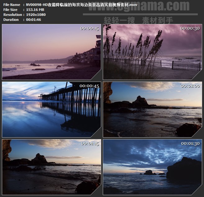 NV00098-夜幕降临前的海滨海边美景高清实拍视频素材