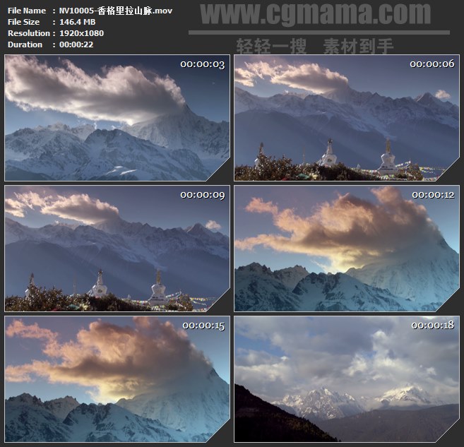 NV10005-香格里拉山脉自然美景高清实拍视频素材