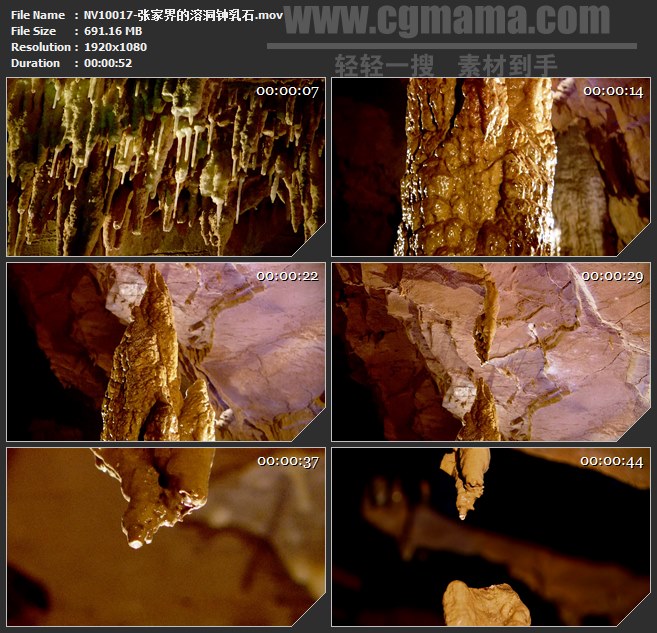NV10017-张家界溶洞钟乳石自然美景高清实拍视频素材