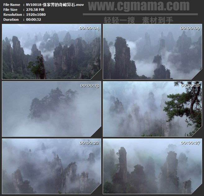 NV10018-张家界奇峰异石山峰自然美景高清实拍视频素材