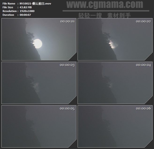 NV10021-烟云遮日太阳自然美景高清实拍视频素材