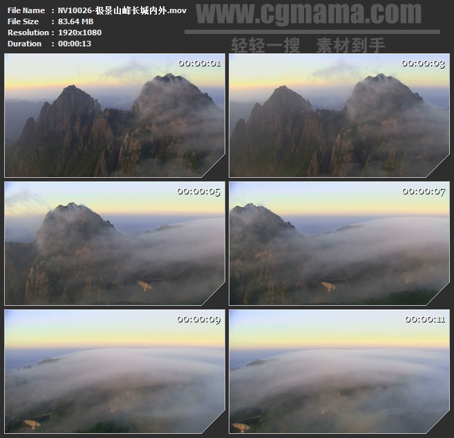 NV10026-山峰长城内外自然美景高清实拍视频素材