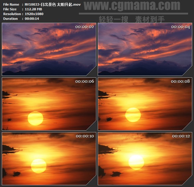 NV10033-日出太阳升起自然美景高清实拍视频素材