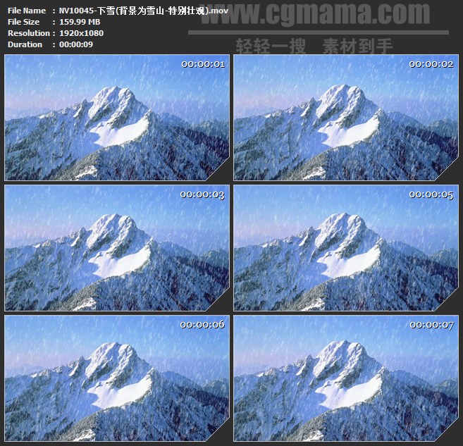 NV10045-下雪雪山壮观高清实拍视频素材