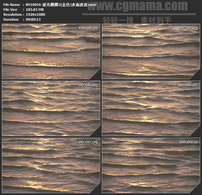 NV10056-波光鳞鳞金色水面波浪高清实拍视频素材