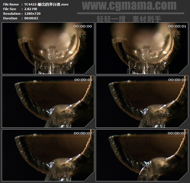 YC4422-酿出的茅台酒高清实拍视频素材