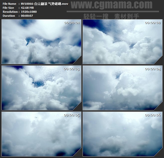 NV10066-白云翻滚气势磅礴高清实拍视频素材