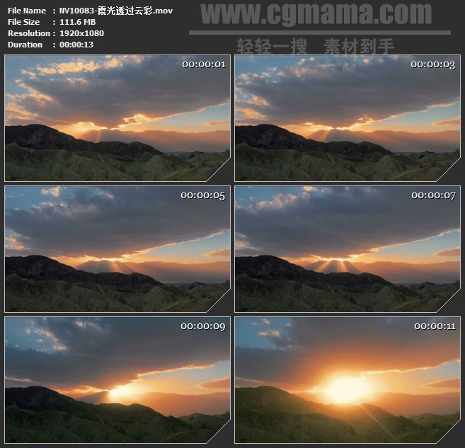NV10083-霞光透过云彩自然美景风景高清实拍视频素材
