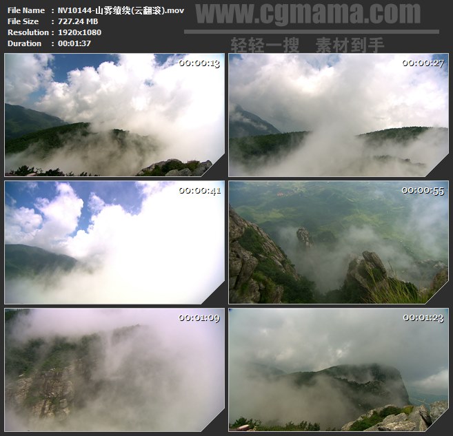 NV10144-山雾缭绕云翻滚云彩霞光高清实拍视频素材
