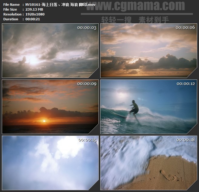 NV10161-海上日落冲浪海浪脚印高清实拍视频素材