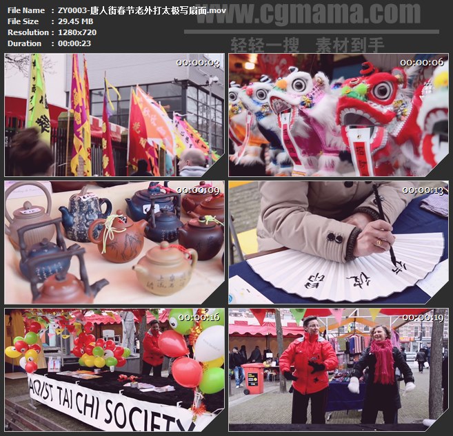 ZY0003-唐人街春节老外打太极写扇面高清实拍视频素材