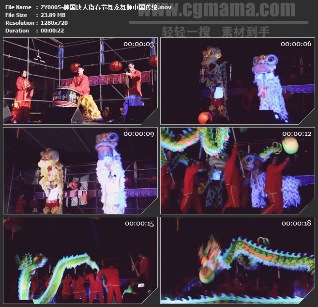 ZY0005-美国唐人街春节舞龙舞狮中国传统高清实拍视频素材