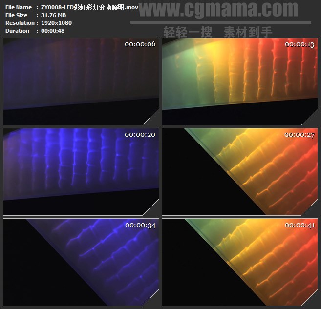 ZY0008-LED彩虹彩灯变换照明高清实拍视频素材