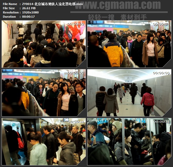 ZY0014-北京城市地铁人流北漂电梯高清实拍视频素材