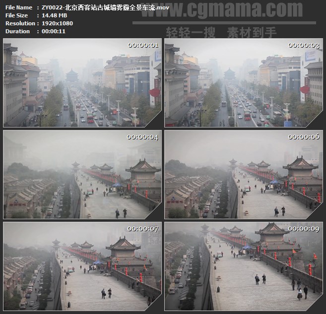 ZY0022-北京西客站古城墙雾霾全景车流高清实拍视频素材