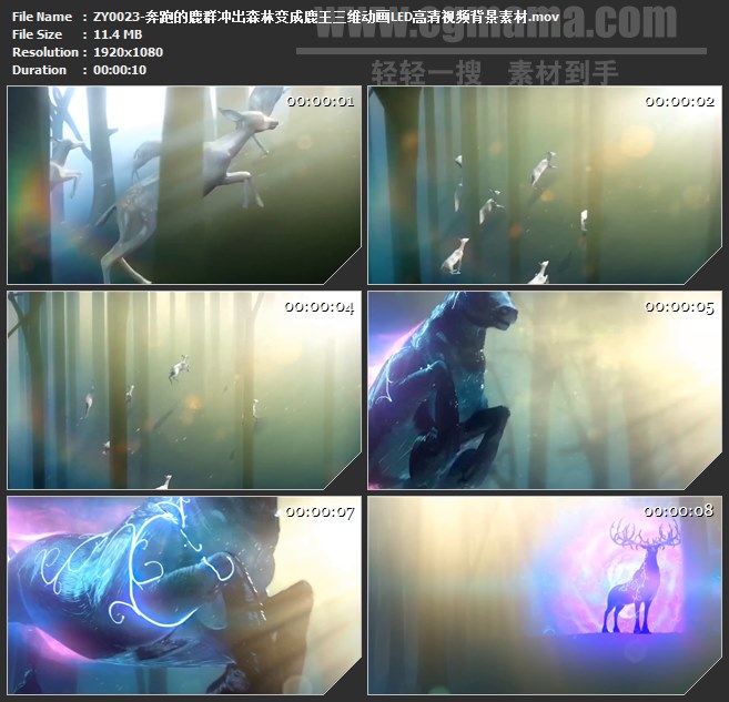 ZY0023-奔跑的鹿群冲出森林变成鹿王三维动画LED高清视频背景素材