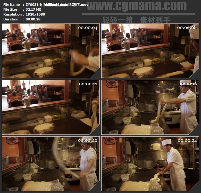 ZY0031-厨师抻面揉面面食制作 高清实拍视频素材
