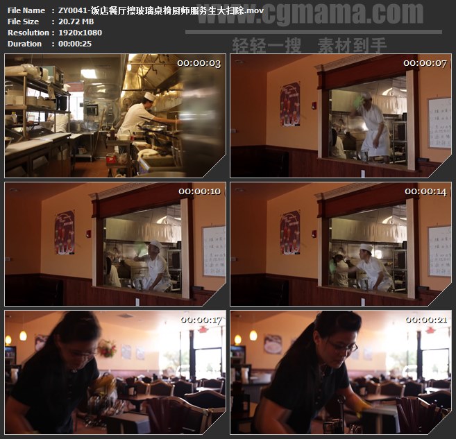 ZY0041-饭店餐厅擦玻璃桌椅厨师服务生大扫除高清实拍视频素材