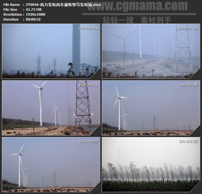 ZY0046-风力发电风车旋转特写发电站 高清实拍视频素材