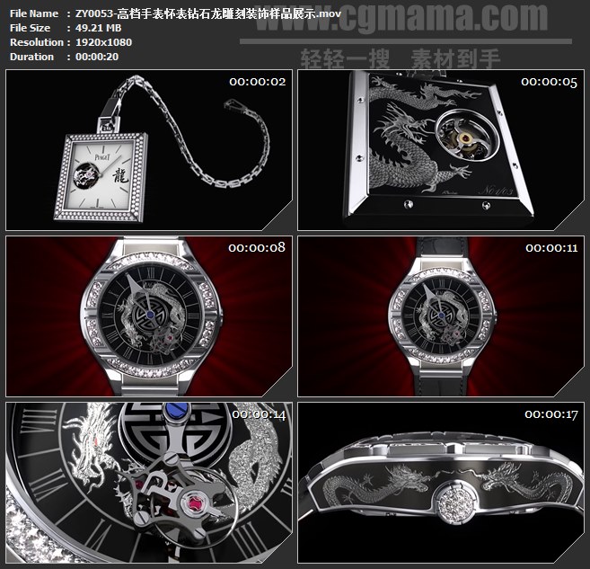 ZY0053-高档手表怀表钻石龙雕刻装饰样品展示 高清实拍视频素材