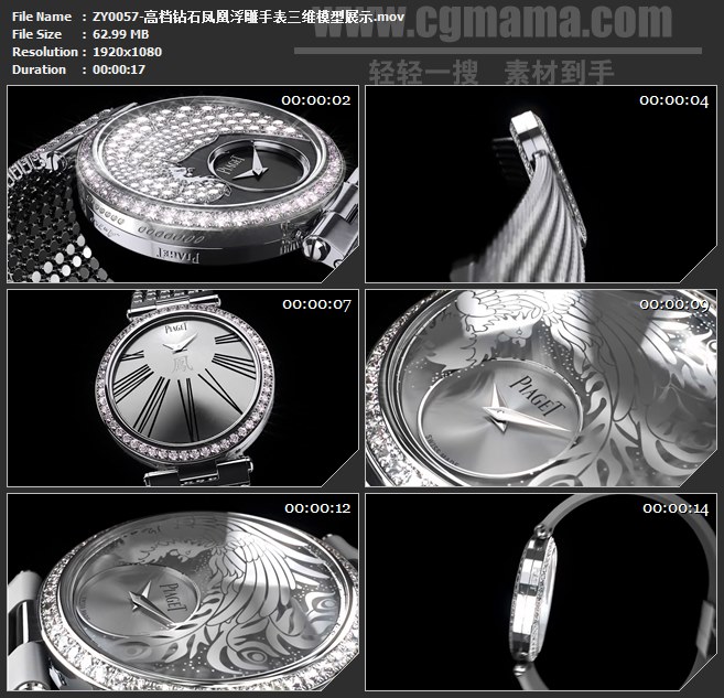 ZY0057-高档钻石凤凰浮雕手表三维模型展示 高清实拍视频素材