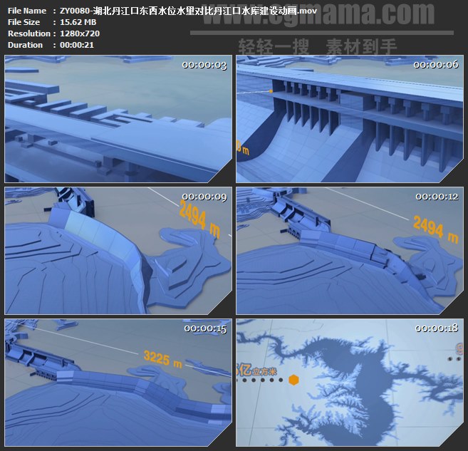 ZY0080-湖北丹江口东西水位水量对比丹江口水库建设动画 高清实拍视频素材