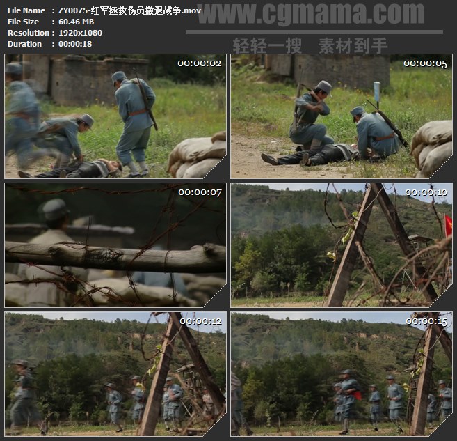 ZY0075-红军拯救伤员撤退战争 高清实拍视频素材