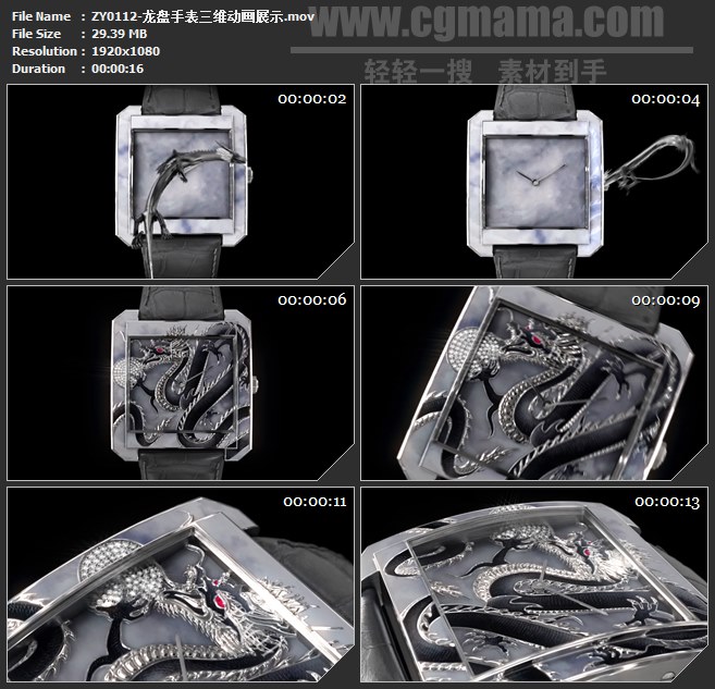 ZY0112-龙盘手表三维动画展示高清实拍视频素材