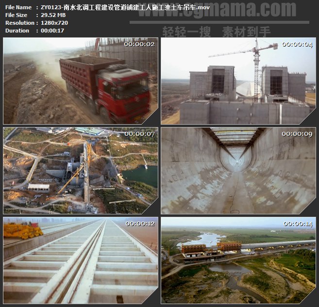 ZY0123-南水北调工程建设管道铺建工人施工渣土车吊车高清实拍视频素材