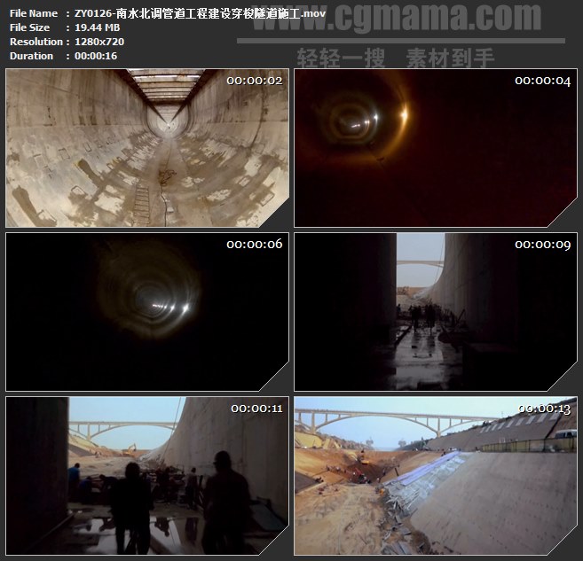 ZY0126-南水北调管道工程建设穿梭隧道施工 高清实拍视频素材