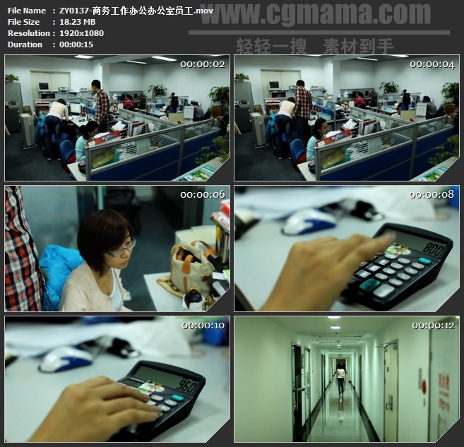 ZY0137-商务工作办公办公室员工 高清实拍视频素材