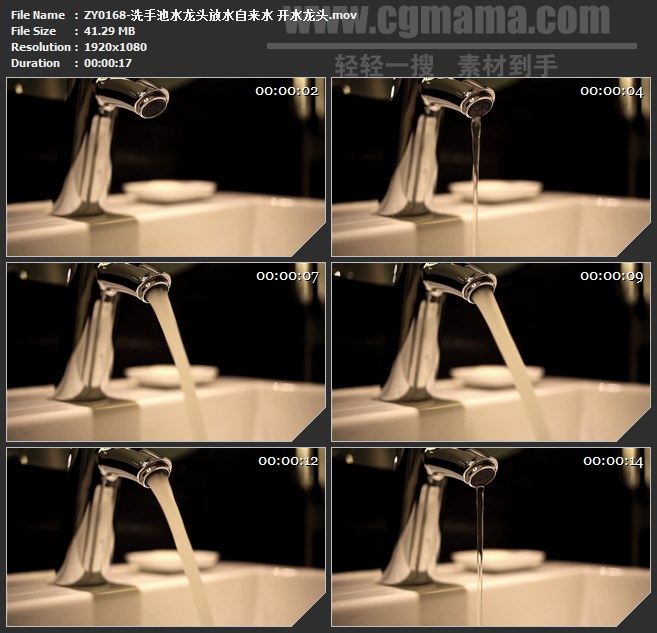 ZY0168-洗手池水龙头放水自来水 开水龙头 高清实拍视频素材