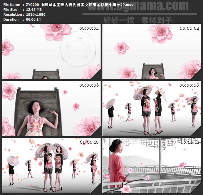 ZY0200-中国风水墨画古典优雅美女油纸伞旗袍小舟亭台高清实拍视频素材